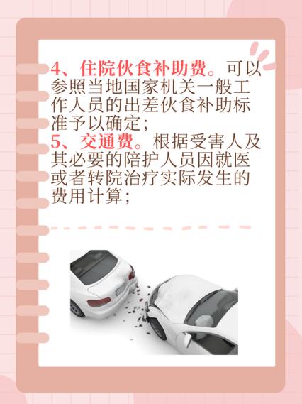 交通事故对方全责可索赔哪些费用全解析