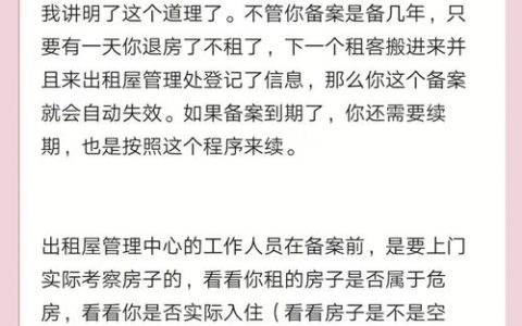 房子备案后还能否退房及操作指南