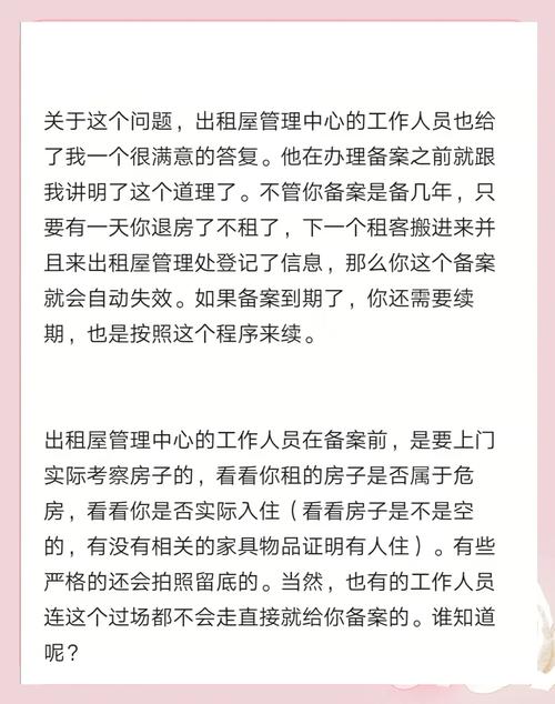 房子备案后还能否退房及操作指南