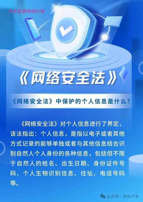 互联网时代如何依法保护个人信息