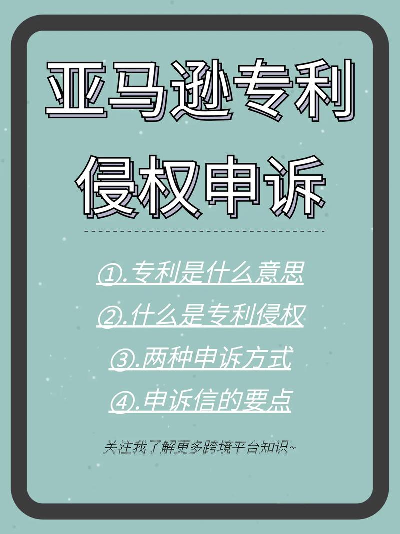 专利侵权赔偿金额如何确定