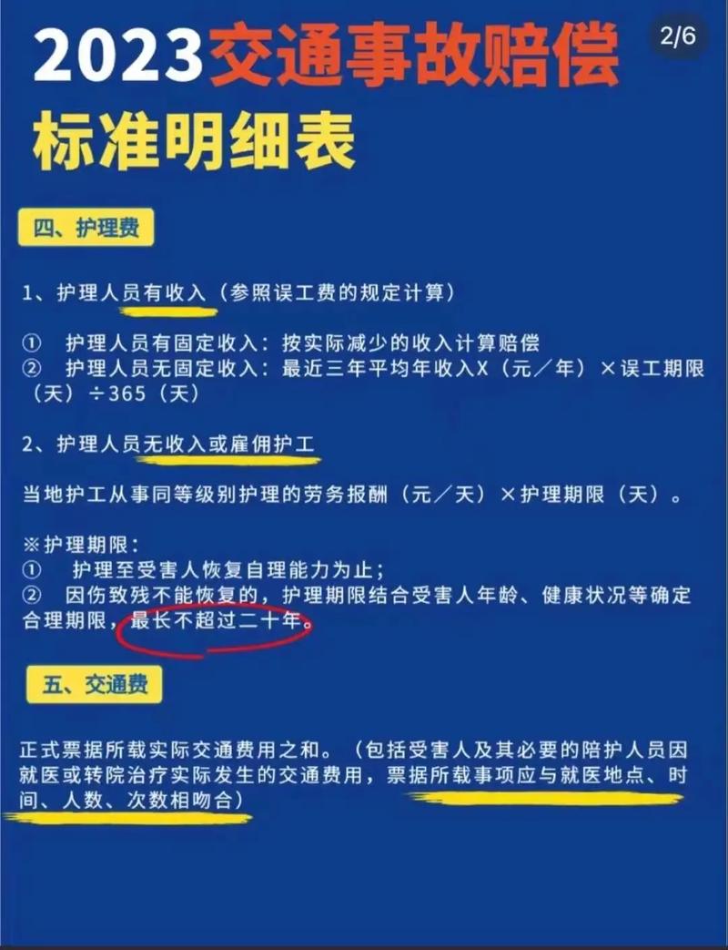 如何认定残疾标准及获取赔偿的法律指南