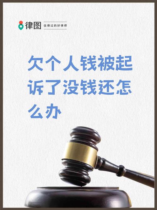 被起诉了怎么办？应对流程与避坑指南