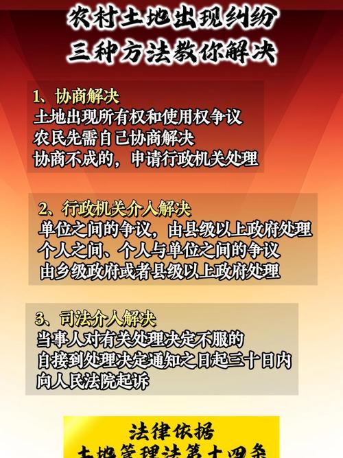 农村土地确权新规解析与实用指南