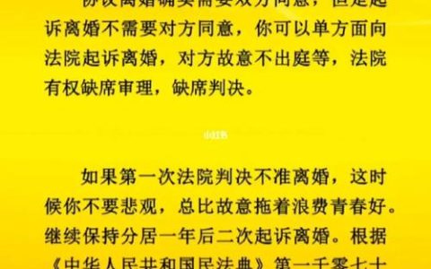 女方起诉离婚男方不同意法院会怎么判