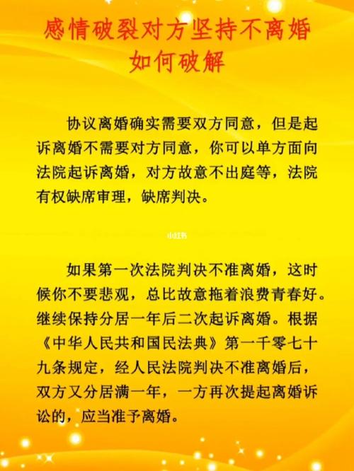女方起诉离婚男方不同意法院会怎么判