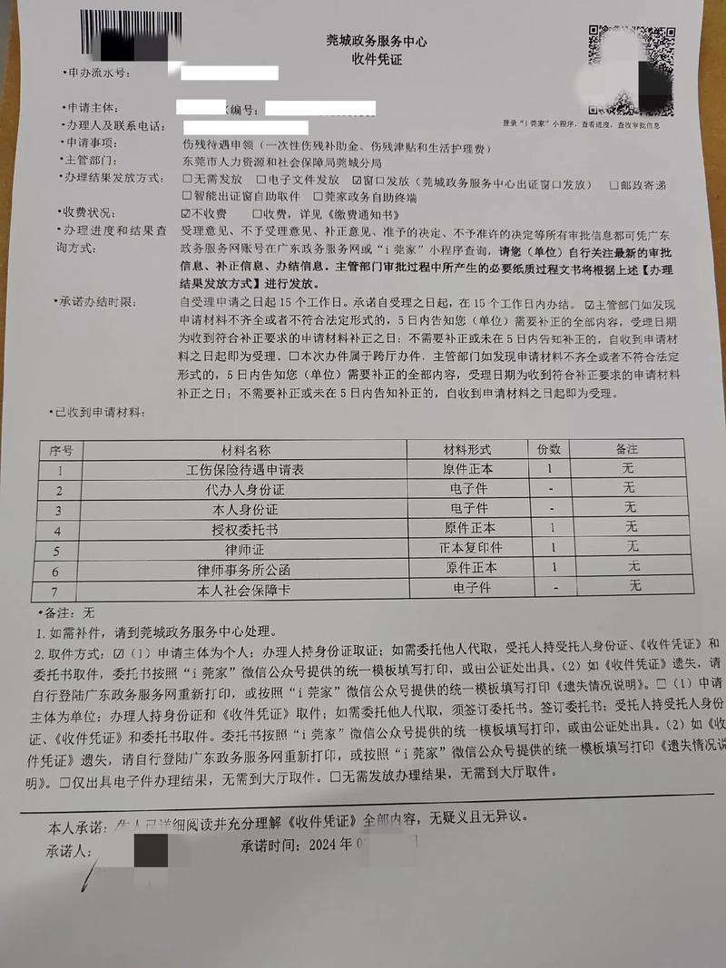 2025年工伤认定公告解读与实务指南
