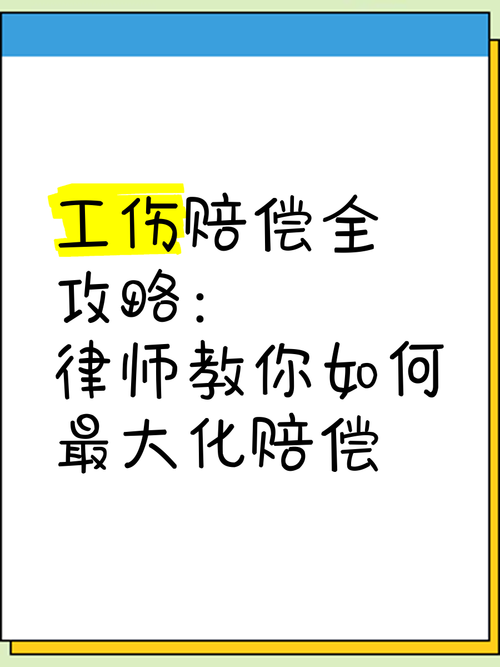 被打后如何合法索赔最大化解析