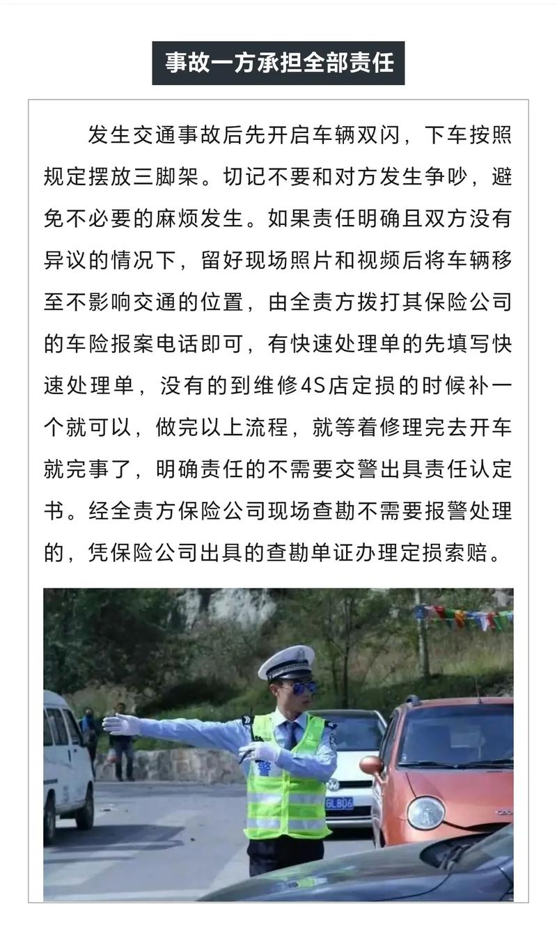 主要责任与次要责任赔偿全解析