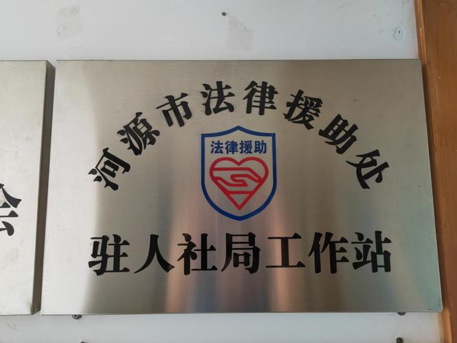 劳动仲裁免费咨询全攻略：24小时解惑指南