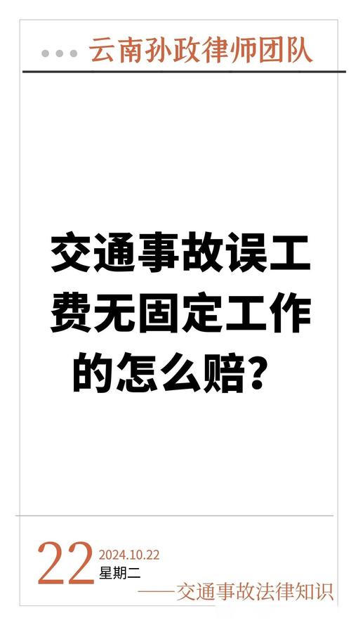 误工费赔偿标准：法律依据与实用指南