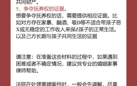 2024年起诉离婚流程与费用全解析