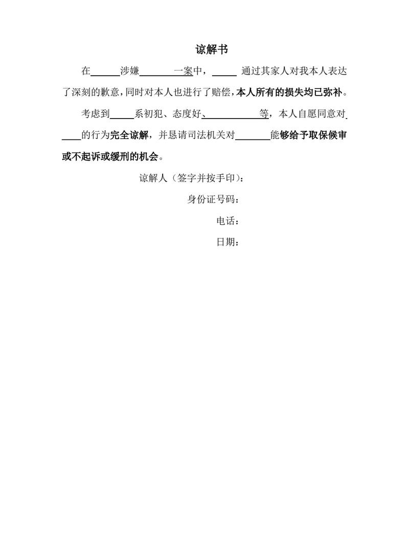 刑事谅解书赔偿金额如何确定