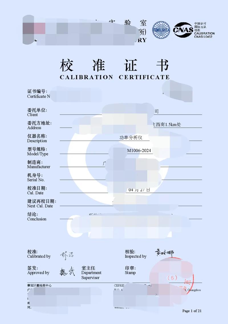 深入解析国家计量校准规范的实用指南