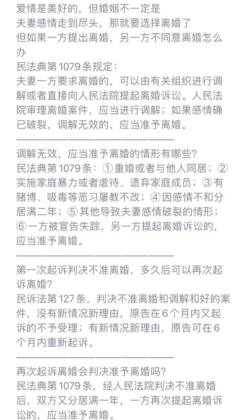对方不同意离婚该怎么办？法律出路在这里