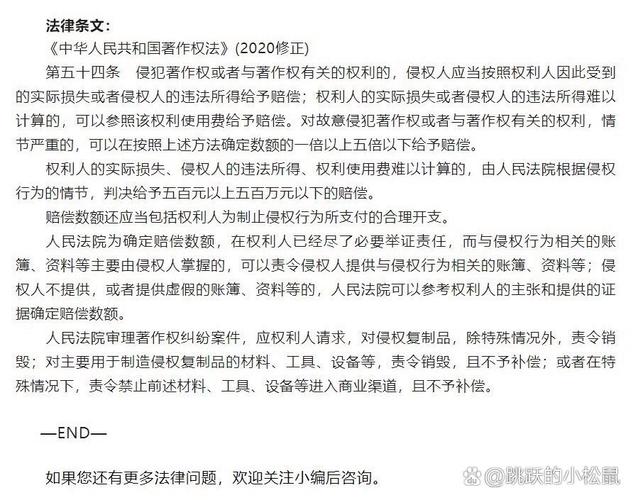 侵犯著作权赔偿标准如何确定
