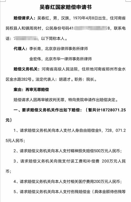 申请国家赔偿的期限有多长？细解关键点
