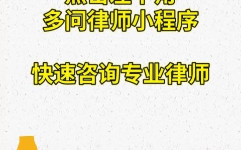 如何获取免费一对一律师咨询服务