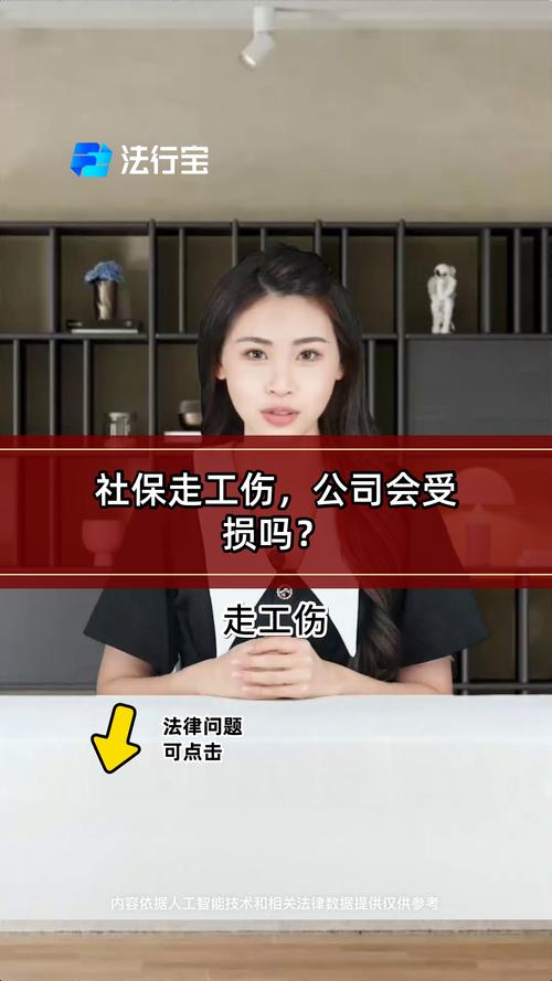 走工伤后公司需要承担哪些损失
