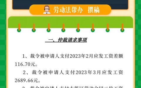 55岁女性还能否申请劳动仲裁？法律详解