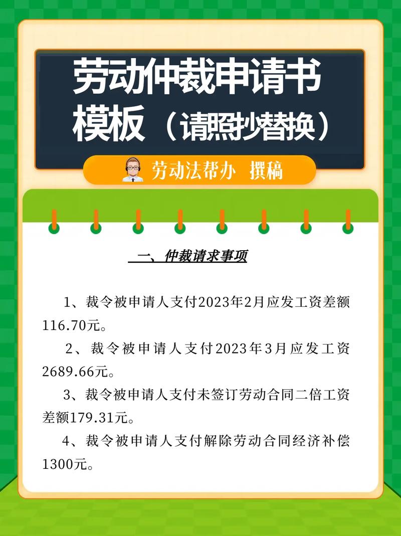 55岁女性还能否申请劳动仲裁？法律详解