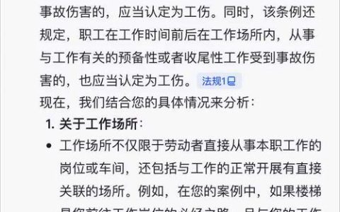 上班期间楼梯摔伤能否认定为工伤的法律解析