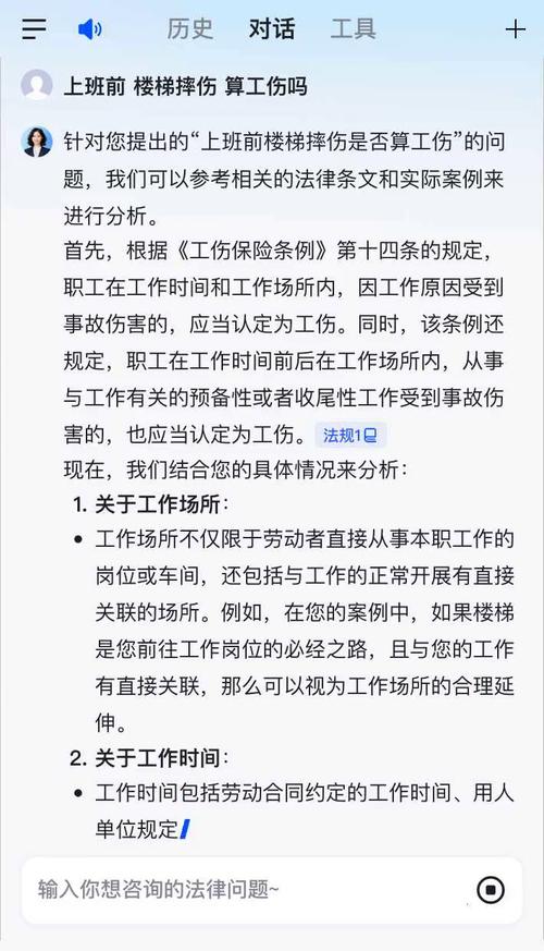 上班期间楼梯摔伤能否认定为工伤的法律解析