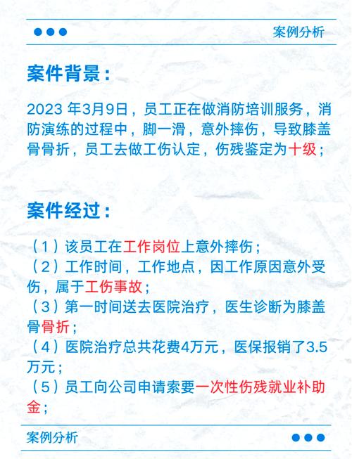 员工上班摔倒骨折赔偿全解析