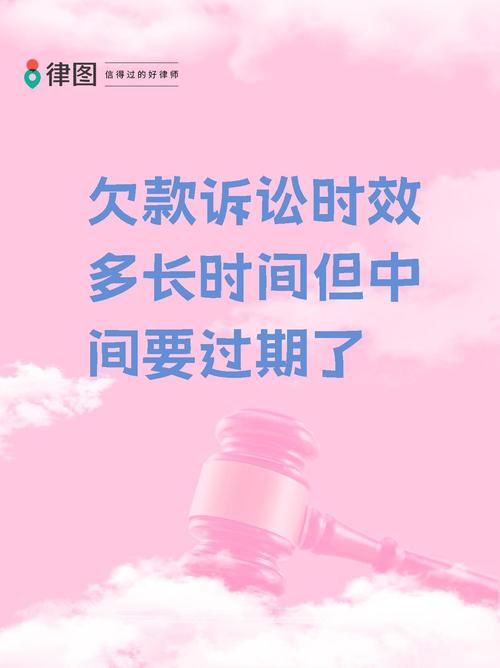 诉讼时效过期的补救途径与操作实务