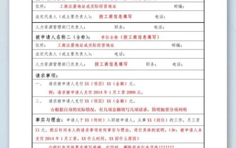劳动仲裁费用全解析：申请成本与省钱攻略