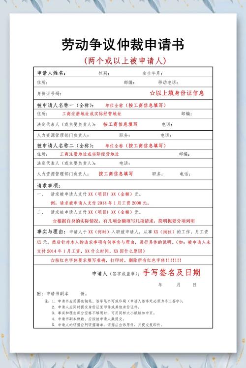 劳动仲裁费用全解析：申请成本与省钱攻略