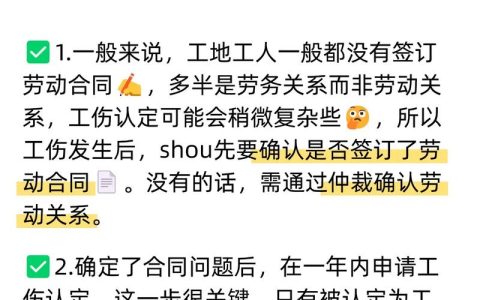 农民工工伤赔偿全攻略：权益保障与索赔流程