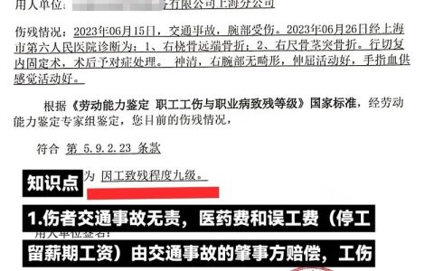 工伤骨折未评残级：赔偿标准与维权指南