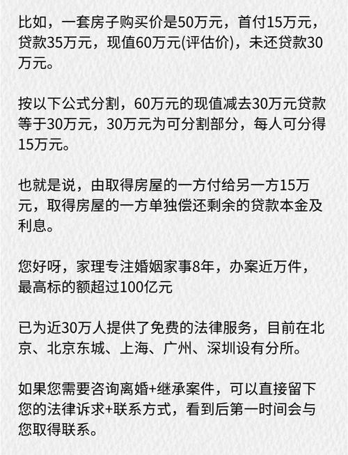 房屋损失评估指南：维权必备法律实务