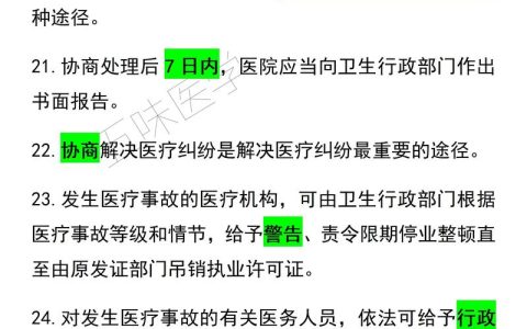 卫生行政法规的重要性与实务应用解析