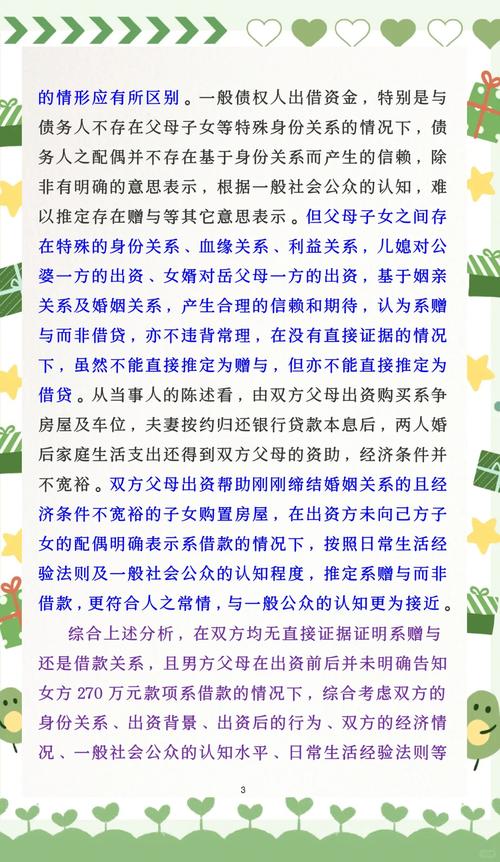 父母赔偿官司子女是否需要承担责任探析