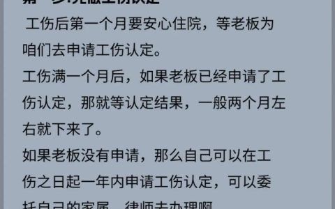 工伤十几年后有后遗症怎么办：法律指南