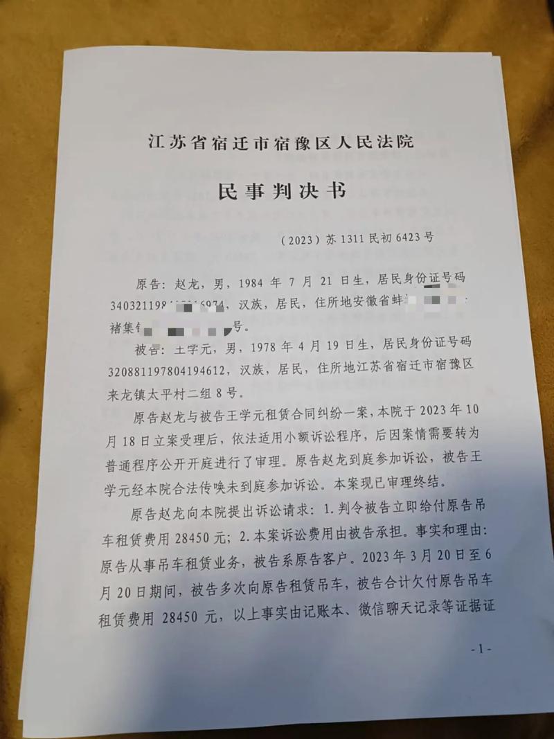 起诉欠款人全攻略：法律追债实用指南