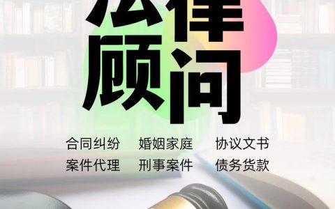 工伤维权全攻略：免费法律咨询渠道与实用指南