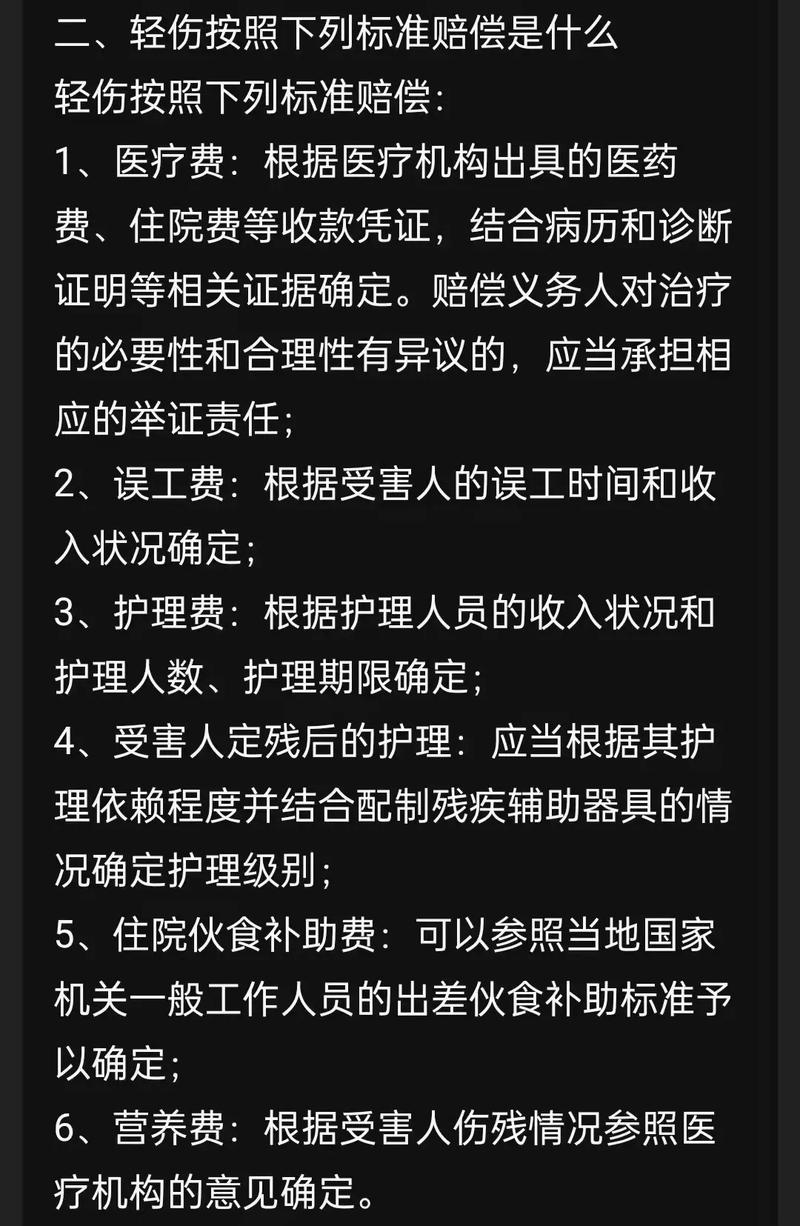 法医鉴定轻伤标准：法律与生活的交点