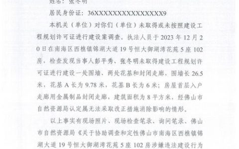 违建认定的法律标准与实务解析