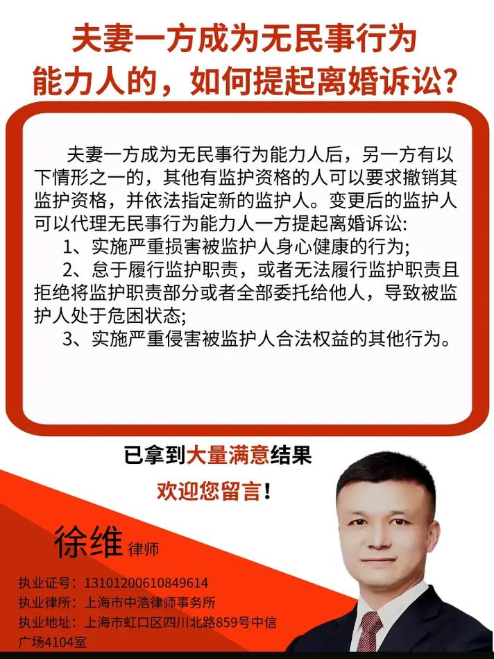 免费婚姻法律顾问咨询：可靠途径与注意事项