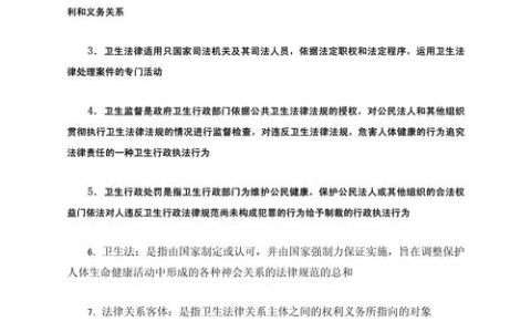 中国卫生法律法规体系全解析