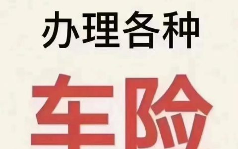 车险理赔电话报案全流程与注意事项详解