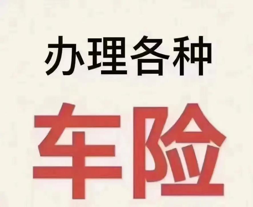 车险理赔电话报案全流程与注意事项详解