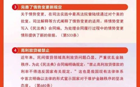 民法典质量标准规定解析与权益保障指南