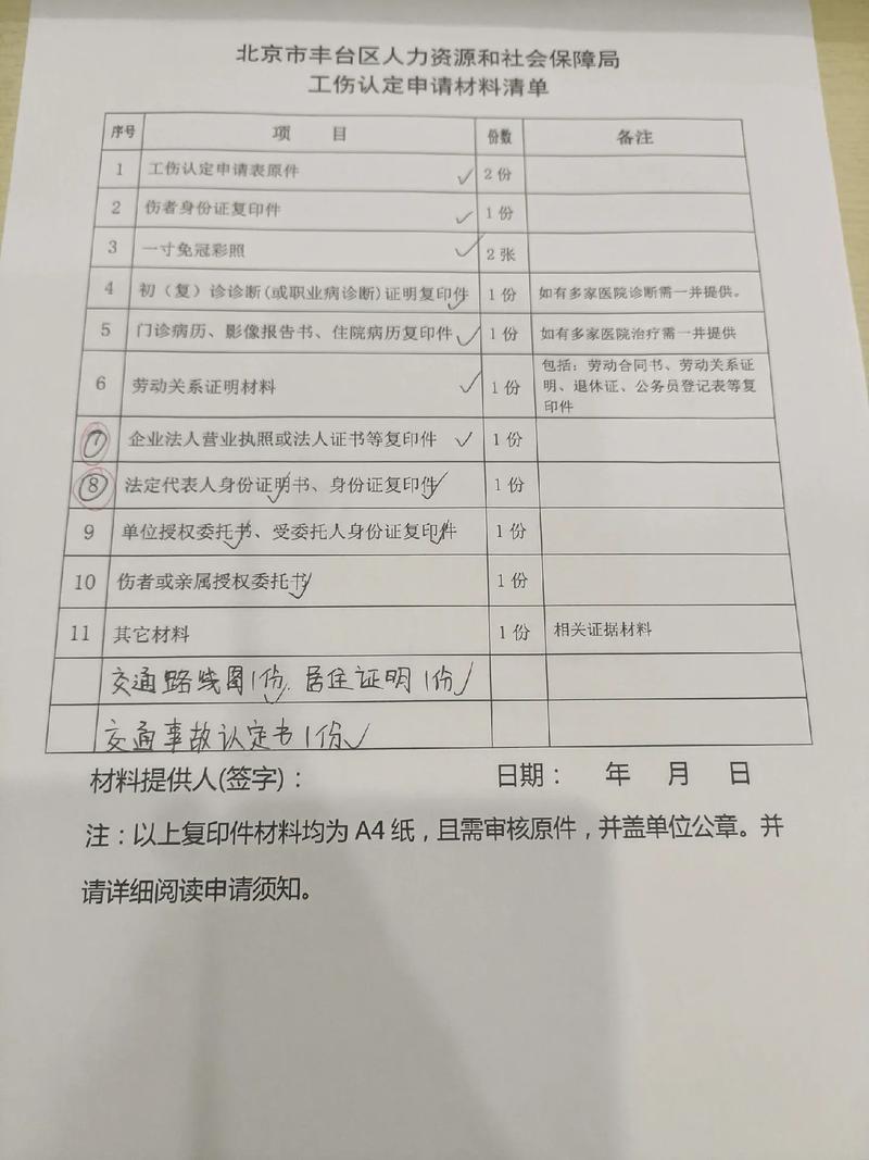 工伤认定新规解析：程序简化与争议处理全指南