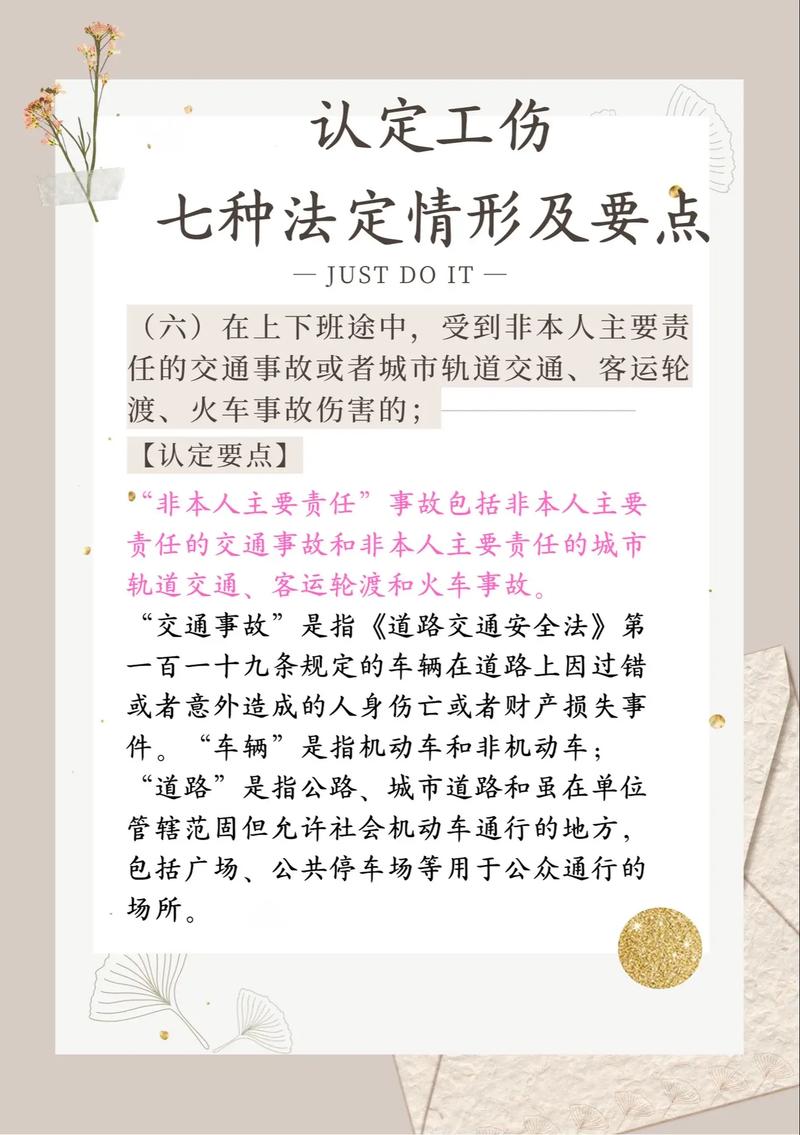工伤认定的八种排除情形与法律解析