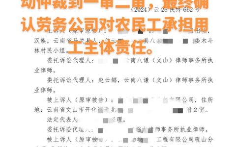 小包工头用工致伤的法律责任归属与风险防范