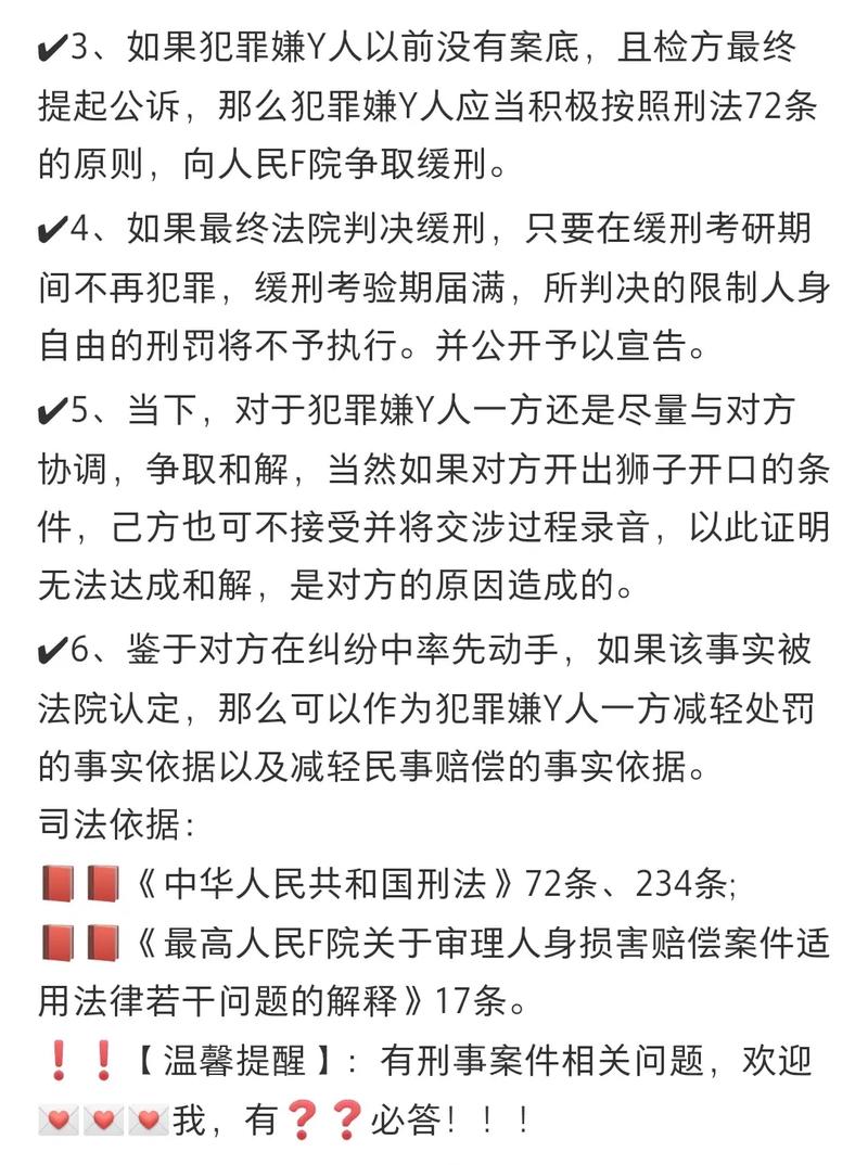 打人致轻伤不和解：法律后果与应对策略